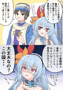 ロックブーケ皇帝と国民からの評判