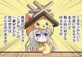 日本にあるいろんなゆるキャラ本当にいいな～