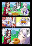 メジロマックイーンのドーナツ攻略法
