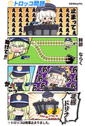 トロッコ問題