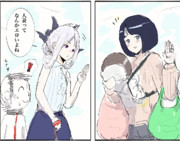 シイコさんと峰田