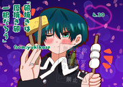 翠くん