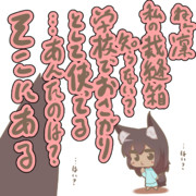裁縫箱が見当たらない烈華