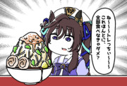 いっぱい食べてねヴィブロス