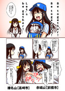 赤城さんが健大高崎を応援するようです