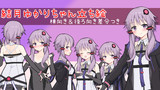 結月ゆかりちゃん立ち絵（横向き＆後ろ向き差分つき）