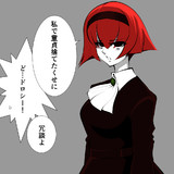 あなたって最低だわ