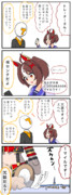 単位は偽らないグランちゃん