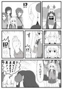 ポンコツ魔王のいなかびより