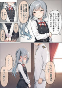 霞ちゃんの欲しいもの