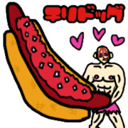 俺のチリドッグ