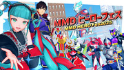 【MMDイベント告知】MMDヒーローフェス2025