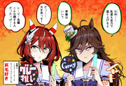 ミスターシービーとウインバリアシオン