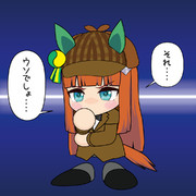 名探偵スズカさん