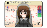デジレ・クラリー