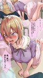 ついに仕掛ける幼馴染ヤンキーの子
