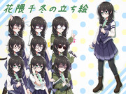 花隈千冬立ち絵配布
