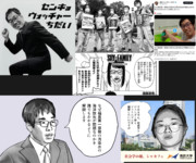 ホモと見るチベサヨ顔