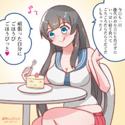 頑張った自分にごほうび与える阿賀野姉ぇ