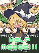 助けてくださーい！！