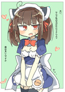 きりたんにご奉仕され隊