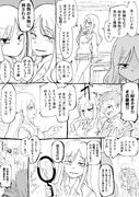 オタク君、本物vs偽物とか好きっしょ？