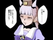 GW