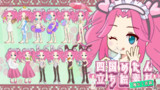 立ち絵素材だ！袖なしめたんちゃん