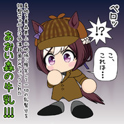 名探偵スペチャン