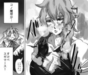sugar姉貴