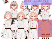 ナースロボ＿タイプT立ち絵素材