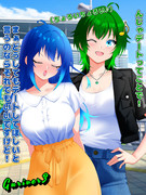 果てしなくちょろい沙輝さん【その5】