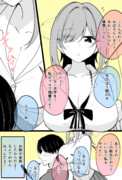 あまりにも自覚が無さ過ぎる年下幼馴染ちゃん１