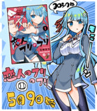 恋人のフリのフリ　コミックス第1巻　カウントダウン７