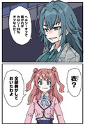 手毬と咲季