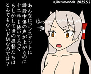 天津風、気づく