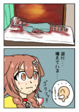 欠損のようで増えてるころねすきー