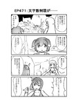 ハグレ王国建国日誌EP471