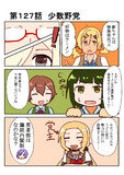 きらめきの章第１２７話