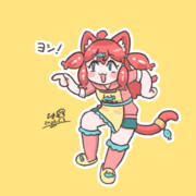 ヨシ！