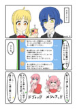 喜多ちゃん、おっぱい揉みますか…？ 10
