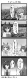 ちょうしよすぎ☆