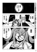 よろしい、ならば同人だ（その１