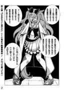 よろしい、ならば同人だ（その２