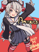 天津風改二