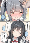 言ってもらった霞ちゃん