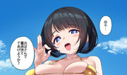 水着シイコ・スガイ