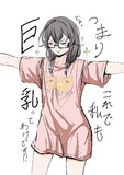 伸びたらラキストンTシャツを着る千冬ちゃん