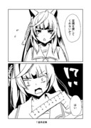 カルストンライトオと定規