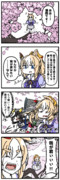 春を感じるデュランダルと初夏ルストンライトオの漫画。